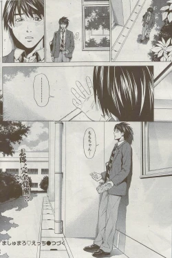 Page 199 of Monthly Vitaman 2009-09