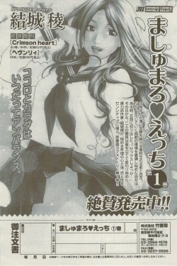 Page 200 of Monthly Vitaman 2009-09