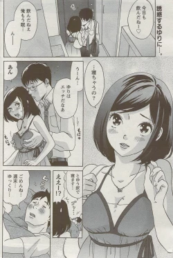 Page 205 of Monthly Vitaman 2009-09