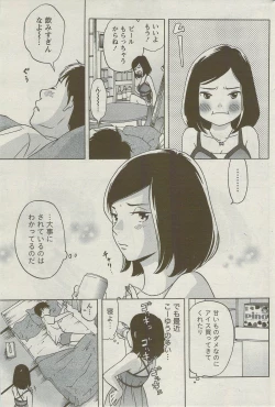 Page 206 of Monthly Vitaman 2009-09