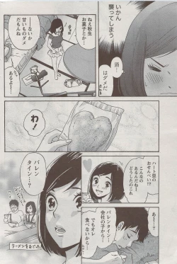 Page 211 of Monthly Vitaman 2009-09