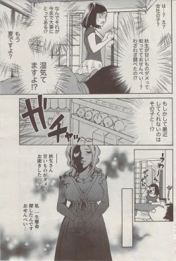 Page 212 of Monthly Vitaman 2009-09