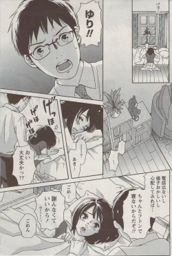 Page 216 of Monthly Vitaman 2009-09