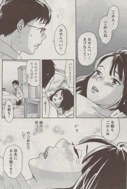 Page 217 of Monthly Vitaman 2009-09