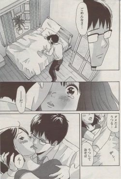 Page 218 of Monthly Vitaman 2009-09