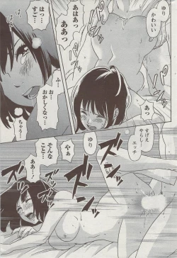 Page 223 of Monthly Vitaman 2009-09