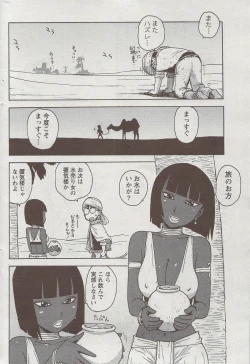 Page 230 of Monthly Vitaman 2009-09