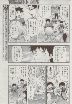 Page 239 of Monthly Vitaman 2009-09