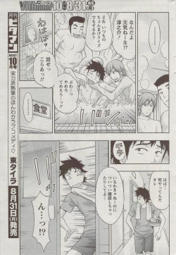 Page 243 of Monthly Vitaman 2009-09