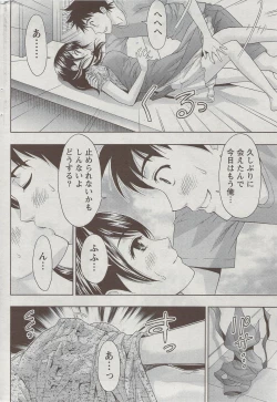 Page 247 of Monthly Vitaman 2009-09