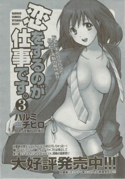 Page 27 of Monthly Vitaman 2009-09