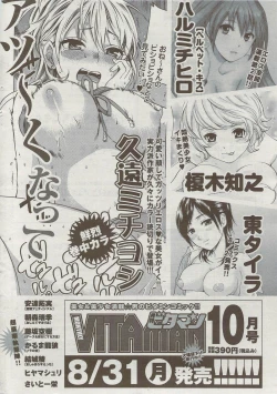 Page 294 of Monthly Vitaman 2009-09