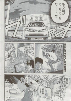 Page 29 of Monthly Vitaman 2009-09