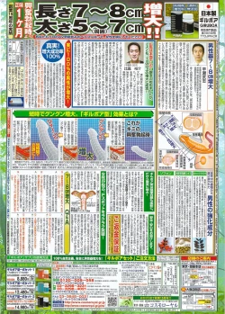 Page 300 of Monthly Vitaman 2009-09