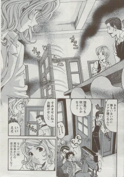 Page 33 of Monthly Vitaman 2009-09