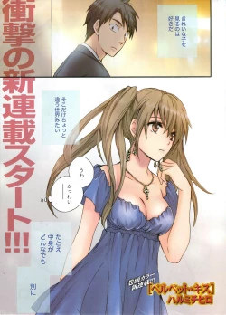 Page 3 of Monthly Vitaman 2009-09