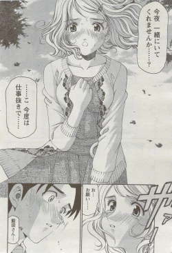 Page 52 of Monthly Vitaman 2009-09