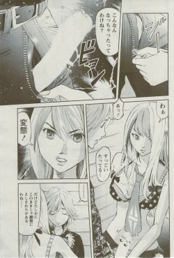 Page 67 of Monthly Vitaman 2009-09