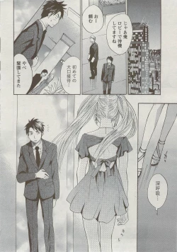 Page 8 of Monthly Vitaman 2009-09