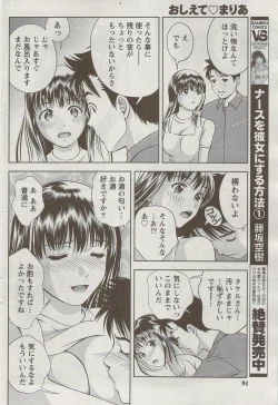 Page 91 of Monthly Vitaman 2009-09