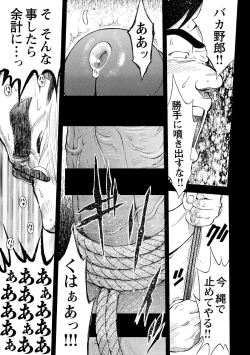 Page 14 of Kaiinu ga te o Kamunode