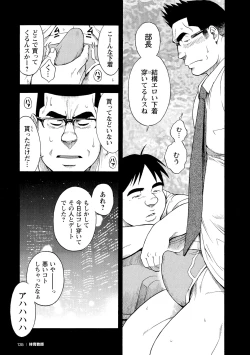 Page 4 of Kaiinu ga te o Kamunode