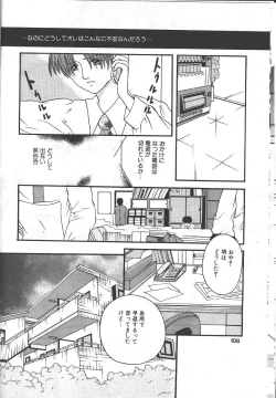 Page 103 of MASYOU 1999-06