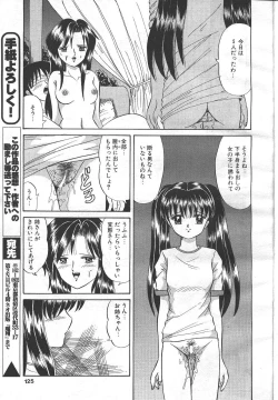Page 120 of MASYOU 1999-06