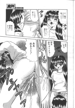 Page 122 of MASYOU 1999-06