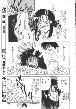 Page 140 of MASYOU 1999-06