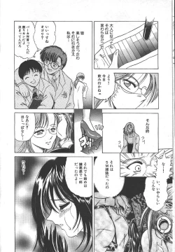 Page 143 of MASYOU 1999-06