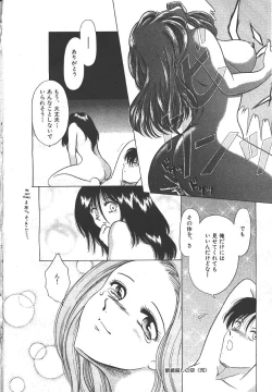 Page 153 of MASYOU 1999-06