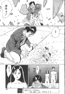 Page 174 of MASYOU 1999-06