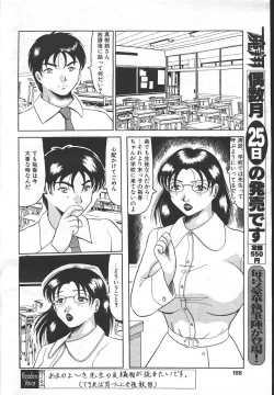 Page 179 of MASYOU 1999-06