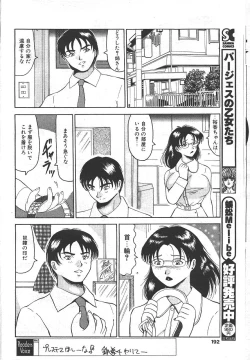 Page 183 of MASYOU 1999-06