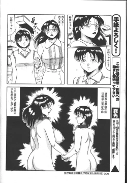 Page 197 of MASYOU 1999-06