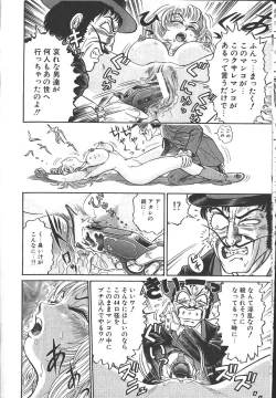 Page 209 of MASYOU 1999-06