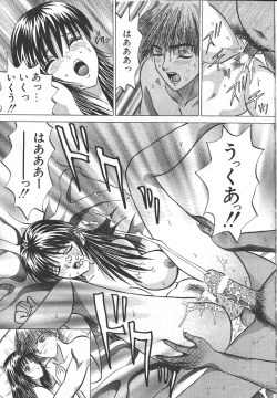 Page 228 of MASYOU 1999-06