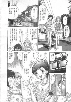 Page 247 of MASYOU 1999-06