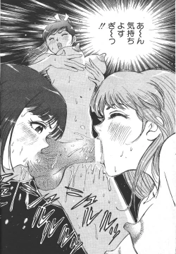 Page 253 of MASYOU 1999-06