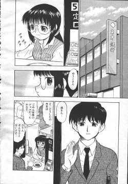 Page 25 of MASYOU 1999-06