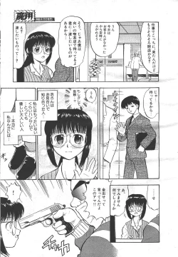 Page 26 of MASYOU 1999-06