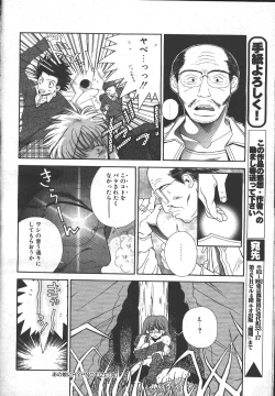 Page 285 of MASYOU 1999-06