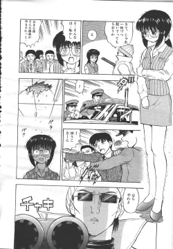 Page 29 of MASYOU 1999-06