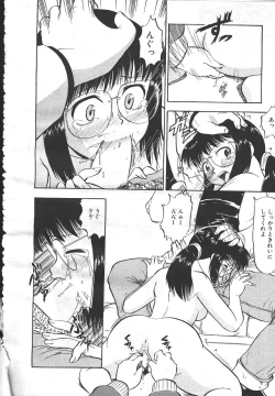 Page 33 of MASYOU 1999-06