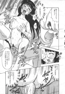 Page 38 of MASYOU 1999-06