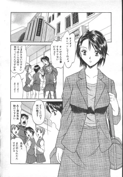 Page 57 of MASYOU 1999-06