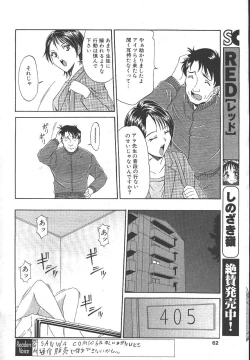Page 59 of MASYOU 1999-06