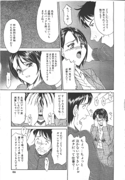 Page 66 of MASYOU 1999-06