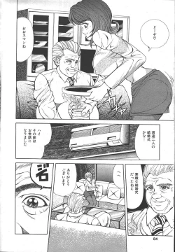 Page 81 of MASYOU 1999-06